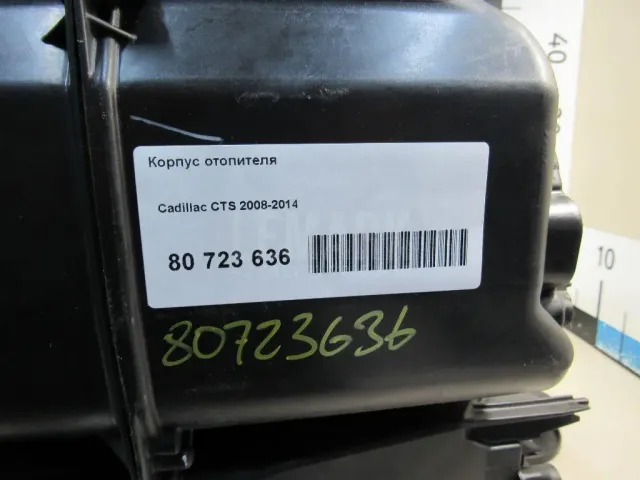 Корпус отопителя