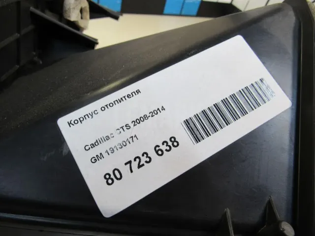 Корпус отопителя для  BMW 7-serie E65/E66 2001-2008