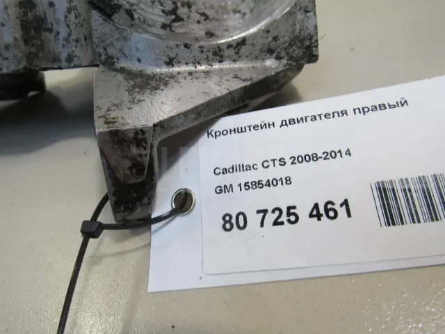 Кронштейн двигателя правый для  Haval H9 2014-2024