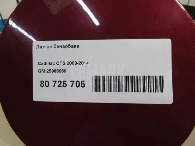 Лючок бензобака для  Ford Mondeo I 1993-1996