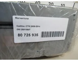 Магнитола