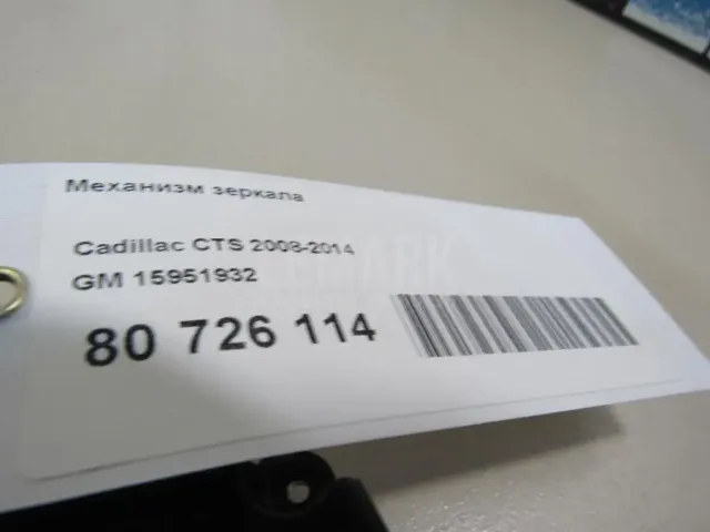 Механизм зеркала