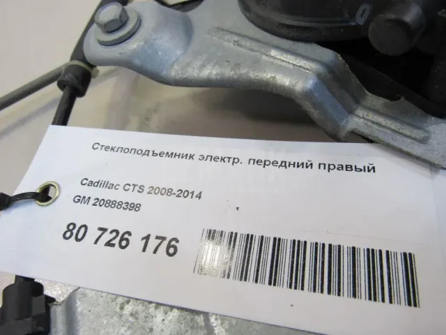 Стеклоподъемник электр. передний правый для  GM Pontiac Vibe 2002-2007
