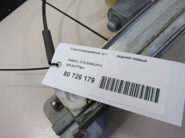 Стеклоподъемник электр. задний левый для  Citroen C4 Picasso 2006-2014
