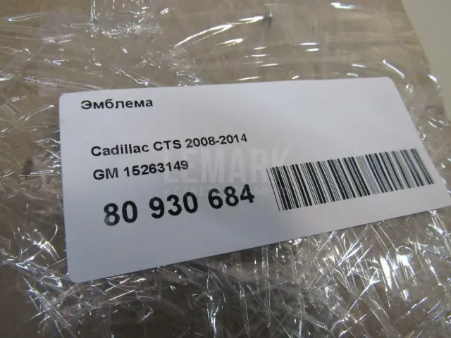 Эмблема