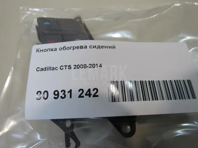 Кнопка обогрева сидений для  BAIC X55 2022