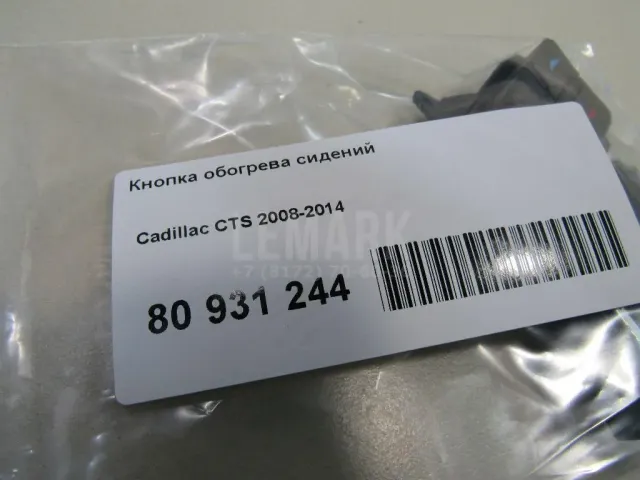 Кнопка обогрева сидений для  Ford EcoSport 2012-2023
