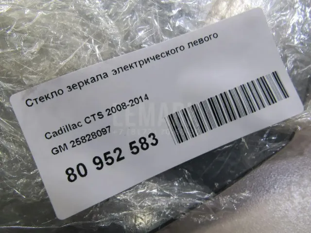 Стекло зеркала электрического левого