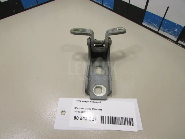Петля двери передней для  Citroen C4 Grand Picasso 2006-2014