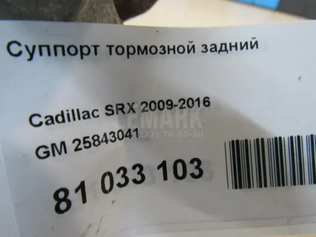 Суппорт тормозной задний для  Fiat Uno 1995-2010
