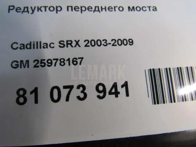 Редуктор переднего моста для  Fiat Uno 1995-2010