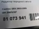 Редуктор переднего моста для  Fiat Uno 1995-2010