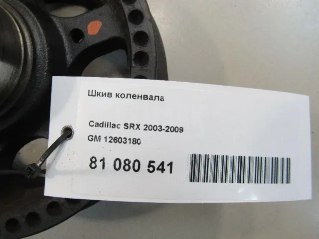 Шкив коленвала для  Ford Transit/Tourneo Connect 2002-2013