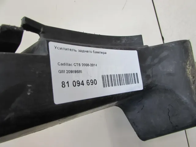 Усилитель заднего бампера для  Ford Ranger 2006-2012