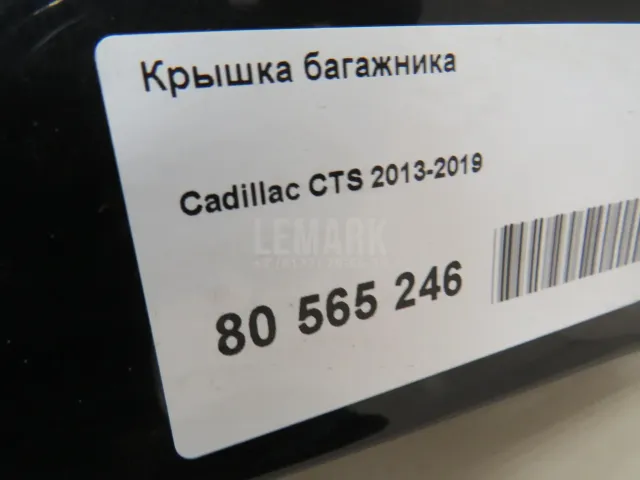 Крышка багажника для  Citroen C5 2001-2004