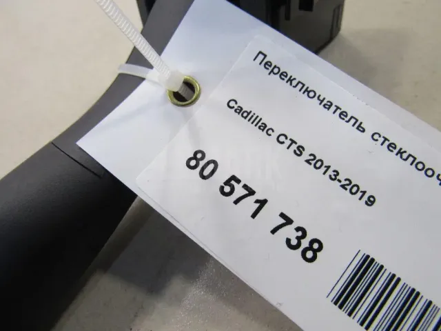 Переключатель стеклоочистителей для  FOTON Tunland 2012