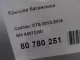 Крышка багажника для  Citroen C5 2001-2004