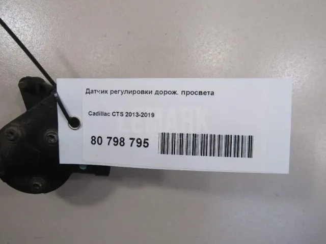 Датчик регулировки дорож. просвета для  Chery Tiggo 4 (T17) 2017