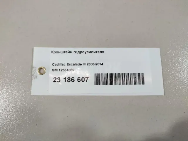 Кронштейн гидроусилителя для  Hafei Brio 2002-2010