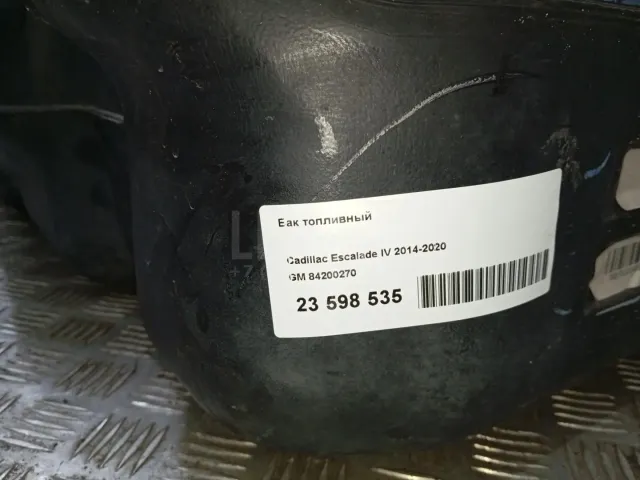 Бак топливный