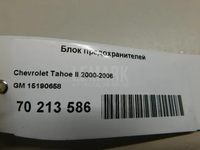 Блок предохранителей