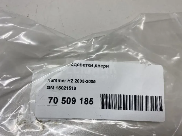 Фонарь подсветки двери