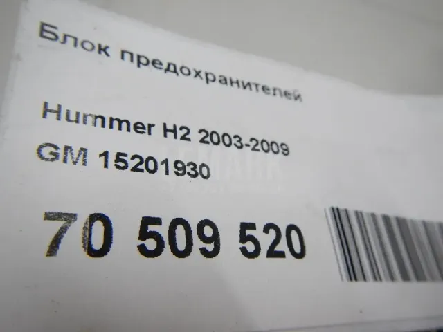 Блок предохранителей для  Chery Tiggo 9 (T26) 2023