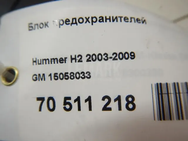 Блок предохранителей для  Citroen C5 2001-2004