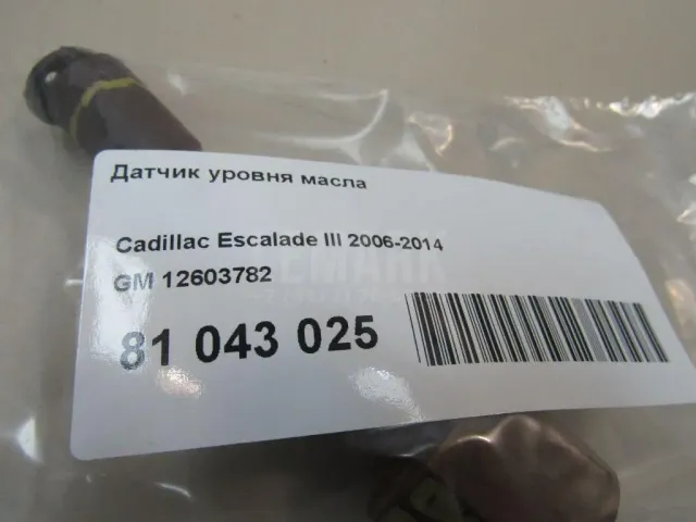 Датчик уровня масла для  Ford Transit 2014