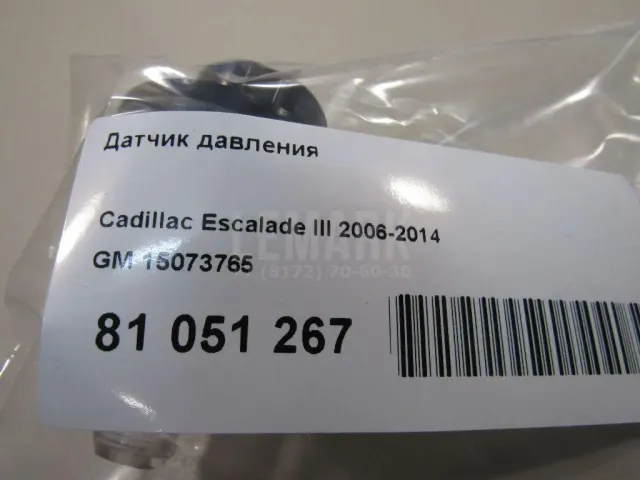 Датчик давления для  Dodge Journey 2008-2020