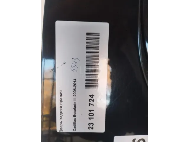 Молдинг для  Audi TT(8S) 2015