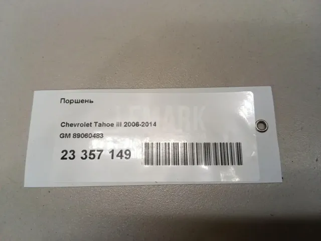Поршень для  Audi A3 [8PA] Sportback 2004-2013