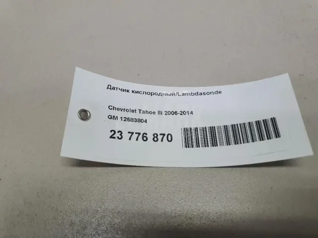 Датчик кислородный/Lambdasonde для  Chevrolet Spark 2010-2015