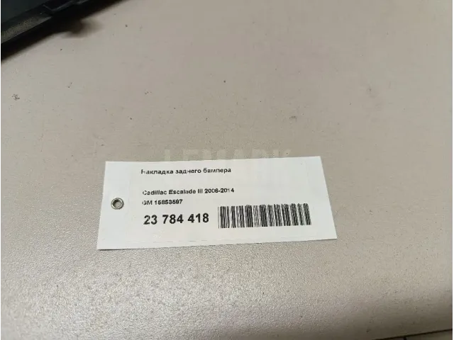 Накладка заднего бампера