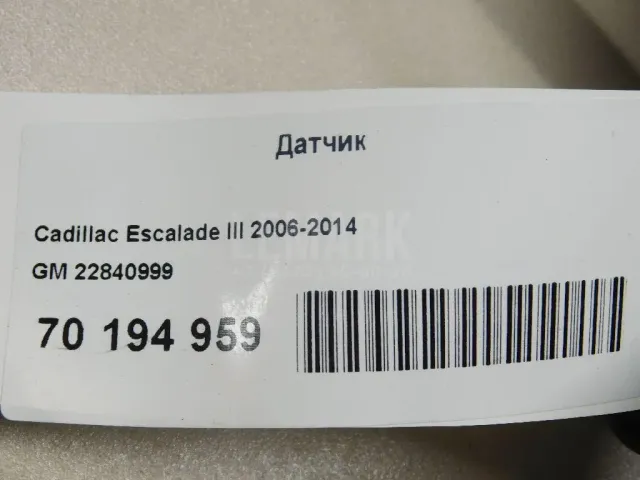 Датчик для  Citroen C4 2004-2011