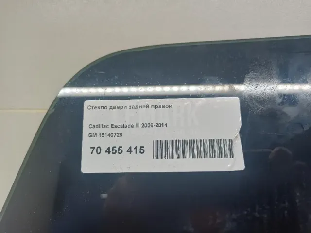 Стекло двери задней правой для  Ford Fiesta 2001-2008