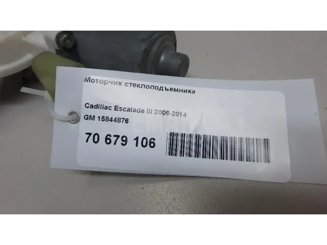 Моторчик стеклоподъемника для  Citroen Berlingo III (K9) 2018
