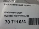 Блок ксеноновой лампы для  Audi A6 [C7,4G] 2011-2018