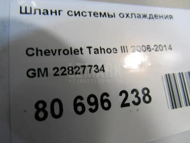 Шланг системы охлаждения для  DAF 400 0-1993