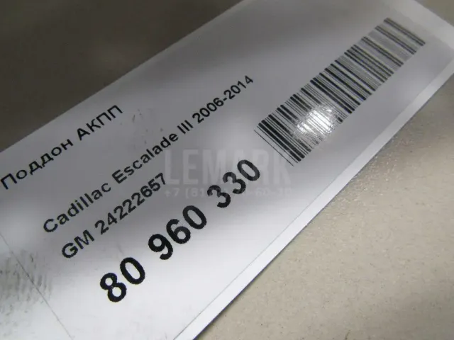 Поддон АКПП для  Ford Escape EUR 2007-2009