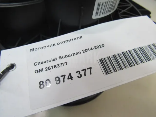 Моторчик отопителя