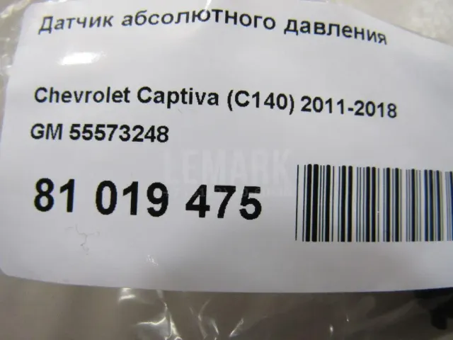 Датчик абсолютного давления