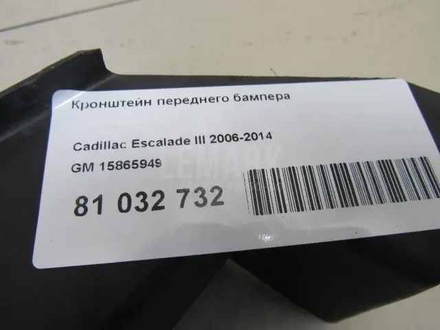Кронштейн переднего бампера для  BMW X5 G05 2018