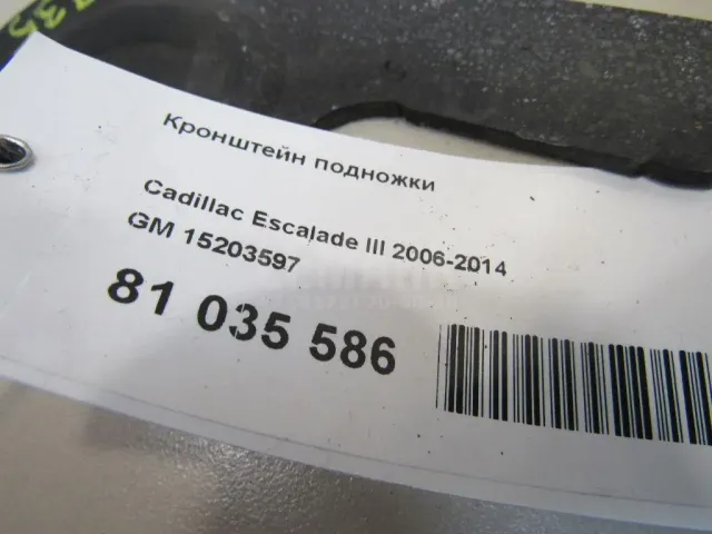 Кронштейн подножки для  Dodge Nitro 2007-2011