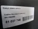 Кожух замка капота