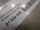 Замок капота
