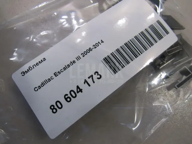 Эмблема для  Exeed RX / Yaoguang (T22) 2023