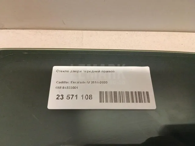 Стекло двери передней правой