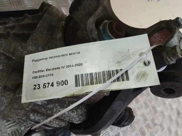 Кронштейн передней балки для  Acura