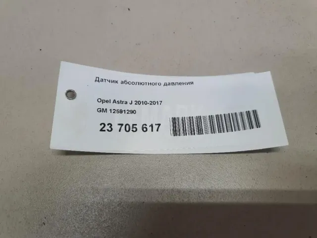 Датчик абсолютного давления